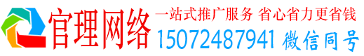 新余官理百度推广